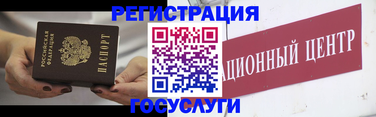 прописка в квартире в Крымске